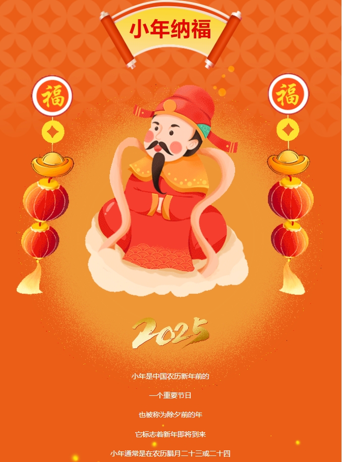 年味不能停 | 喜迎小年樂(lè)開顏 陽(yáng)光物業(yè)來(lái)拜年