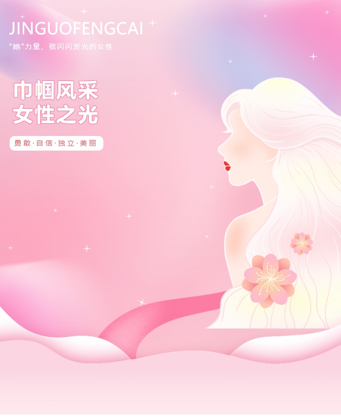 三月春光暖，芳華正當(dāng)時 | 3.8“女神節(jié)” 我的女神 我來寵